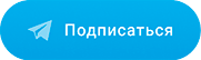 канал в telegram 63.medik-express24.ru